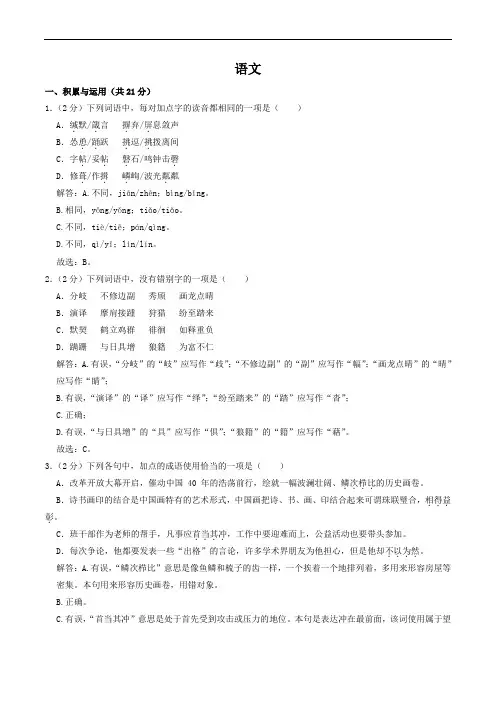 广州外国语学校2023届九年级上学期期末考试语文试卷(含解析)