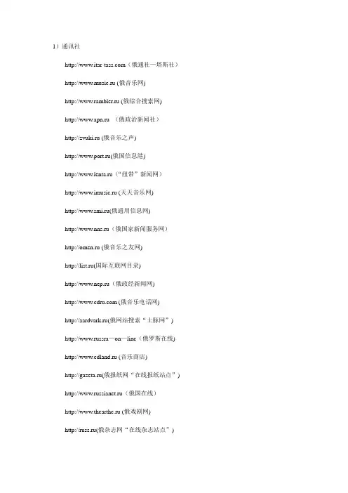 俄语网站大全