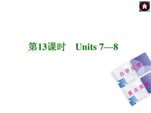 2015届中考英语复习课件_第13课时Units7—8(共24张PPT)