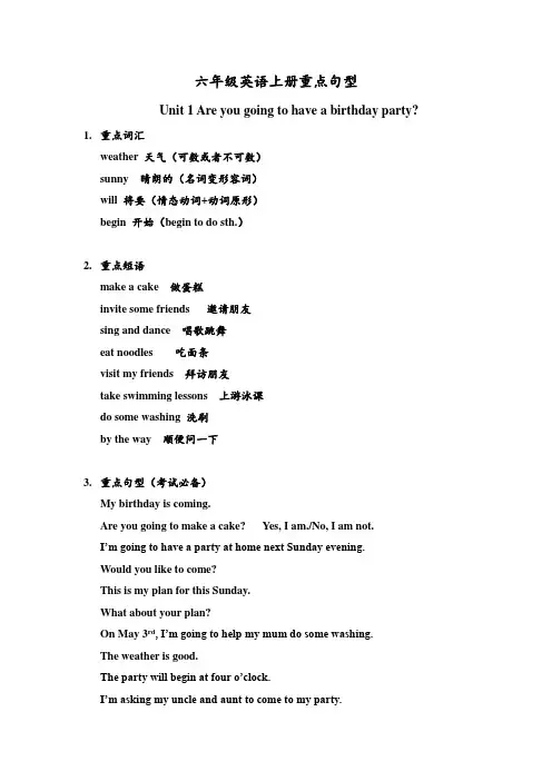 最新科普版 小学六年级英语上册知识点归纳