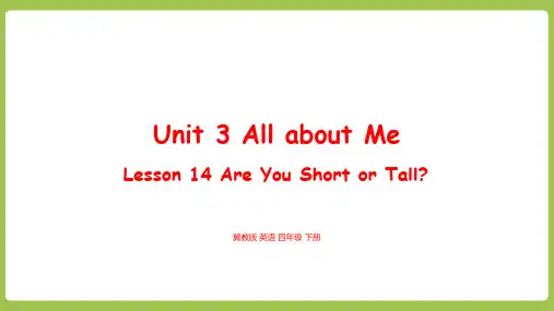 冀教版(三起)英语四年级下册同步课件 Unit 3 Lesson 14