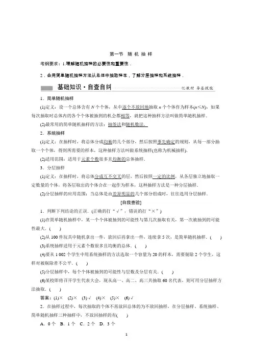 高考复习·数学(文)试题：第十章统计与统计案例Word版含答案