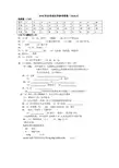 2016毕业考试化学参考答案