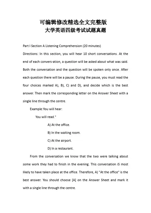 大学英语四级考试试题真题-(12)精选全文完整版