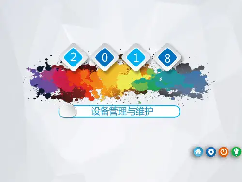 【精选全文】化工设备管理与维护培训课件(PPT46页)
