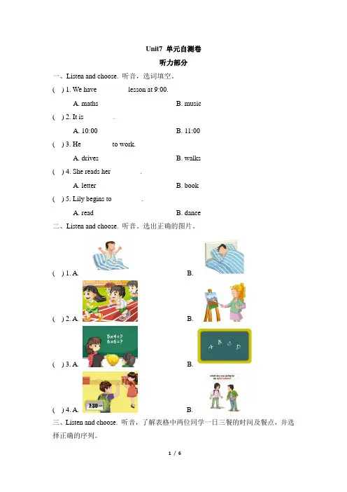 最新湘少版五年级上册英语Unit 7 What time do you get up？单元测试卷(含答案)