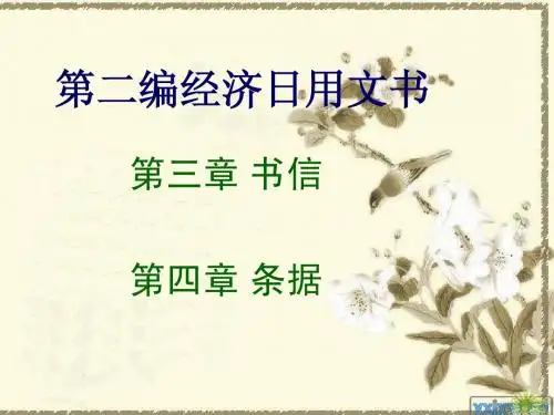 经济日用文书