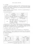 医学免疫学_课件重点完整版