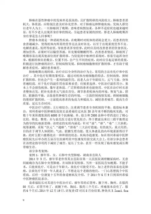 老人肺癌晚期浑身痉挛是怎么回事