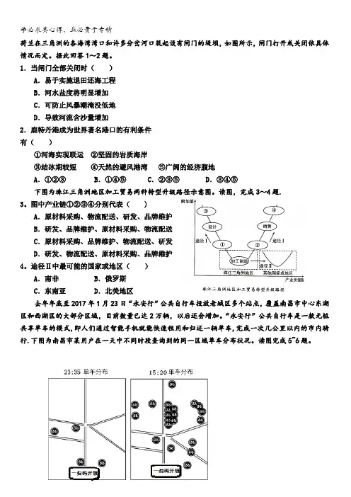 江西省抚州市南城县第一中学2017届高三4月月考文科综合地理试题含答案