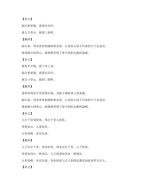 实词的文言文及翻译