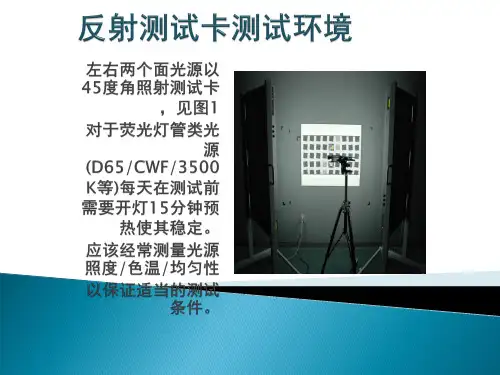 Imatest测试注意事项及相关结果分析