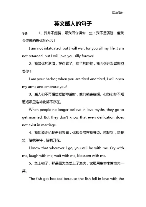 英文感人的句子
