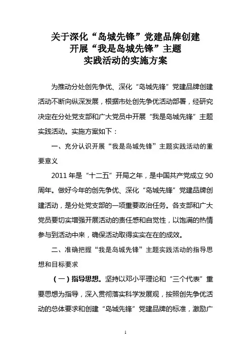 关于深化