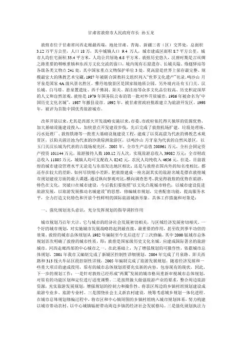 敦煌历史文化