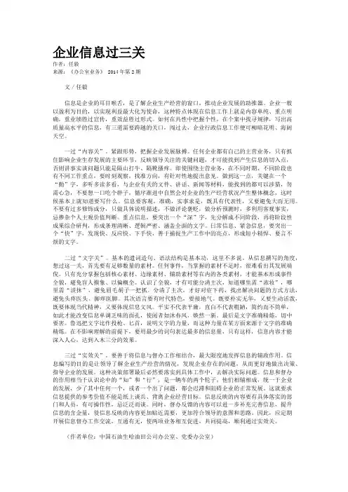 企业信息过三关
