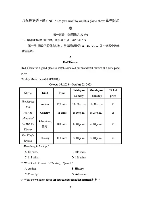 八年级英语上册UNIT 5 单元测试卷