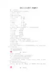 《世说新语·陈太丘与友期行》精编练习(含答案)(部编人教版七年级语文上册第8课)
