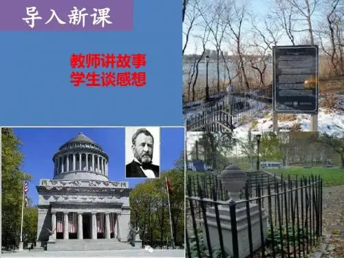 教科版九年级道德与法治上册课件：第十五课、培养契约精神(共30张PPT)