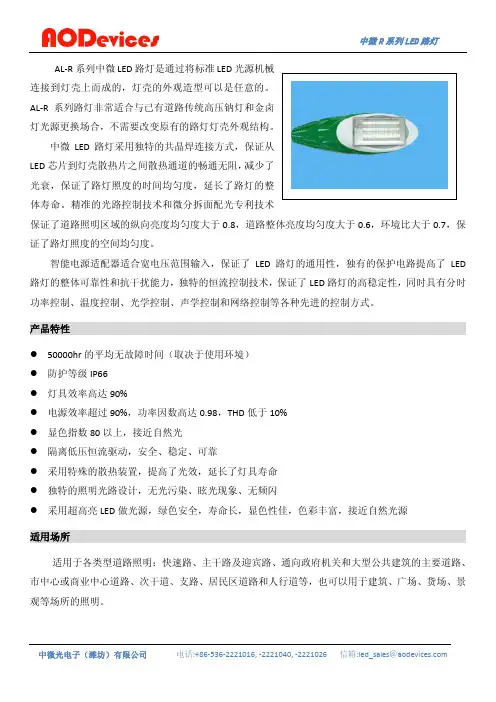 AL-R07-A说明书