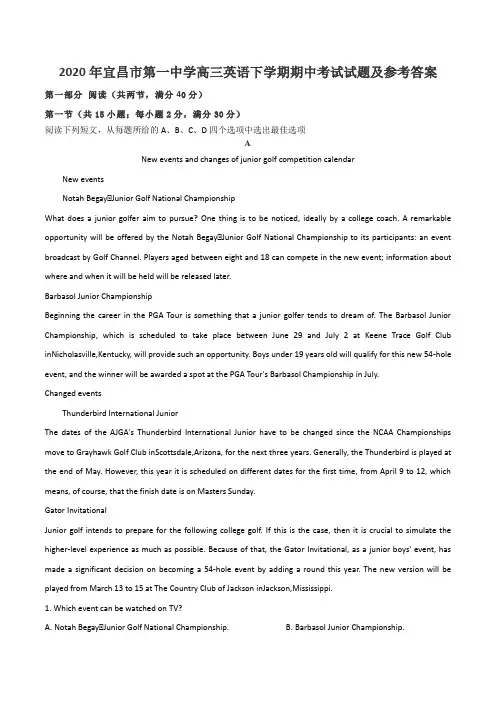 2020年宜昌市第一中学高三英语下学期期中考试试题及参考答案