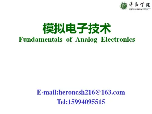 模拟电子技术华成英,童诗白,第四版,考试重点,学习基础第3章多级放大电路PPT课件