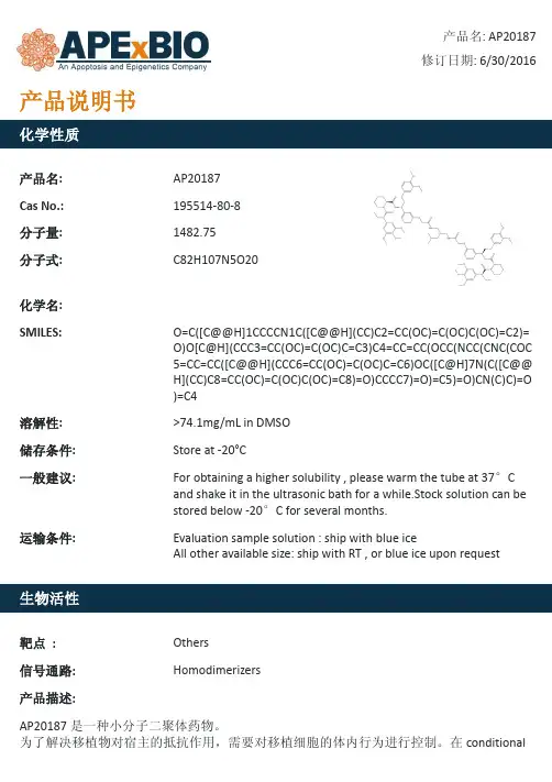 AP20187_二聚体药,具有细胞通透性。_195514-80-8_Apexbio
