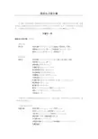 Pro2 关键字(24)