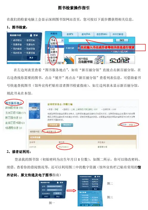 图书检索指引