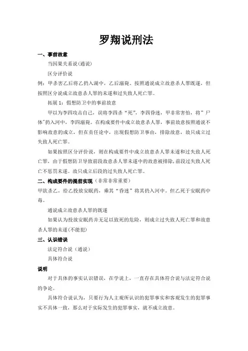 通过网络电视新闻搜集整理一则自己感兴趣的法律案例或材料并谈谈