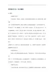 民间秘术大全全是宝贵制药秘方