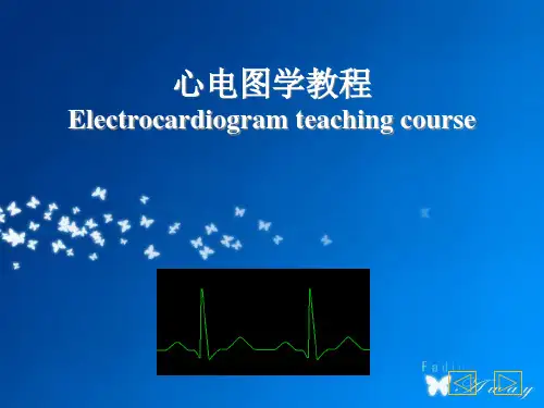 心电图学教学PPT(一网打尽彩图完整版)