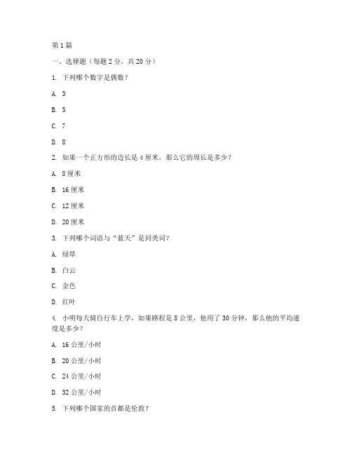 成人iq智商测试题(3篇)