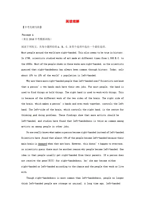 浙江省东阳市2016中考英语二轮训练 阅读理解(三)