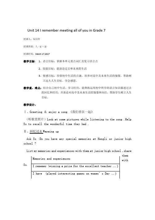 英语人教版九年级全册Unit 14 复习课