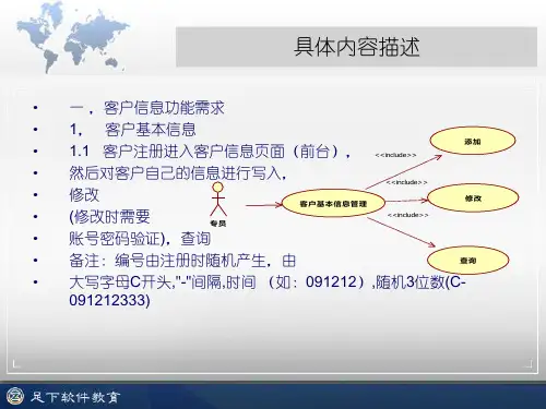 物流信息管理系统PPT答辩