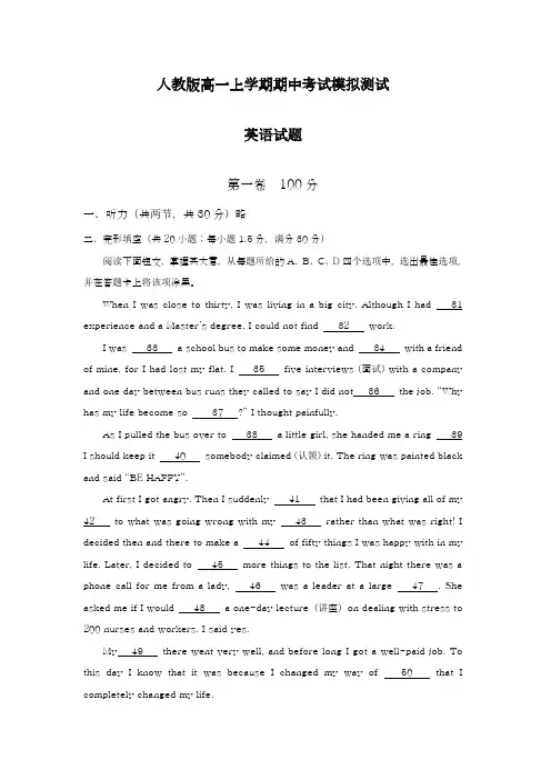 2018-2019学年最新人教版高中英语高一上学期期中考试模拟检测六及答案-精编试题