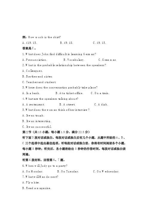 2018全国卷1高考英语听力真题(含原文-答案-MP3)