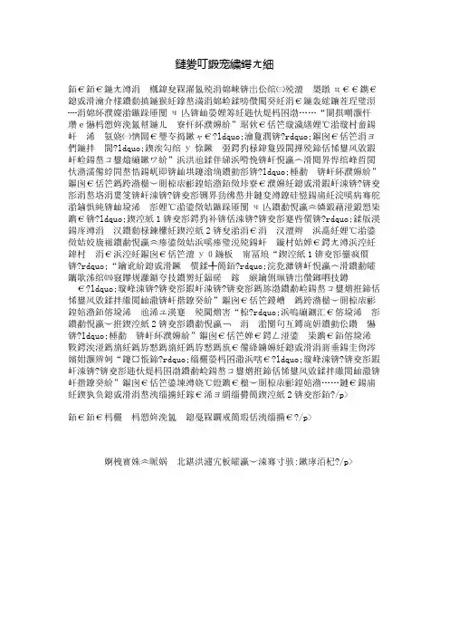 有趣味运动会