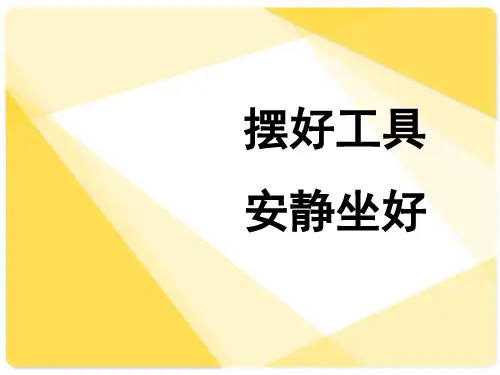 五年级下册美术课件-第5课：图画文章(41)-湘美版