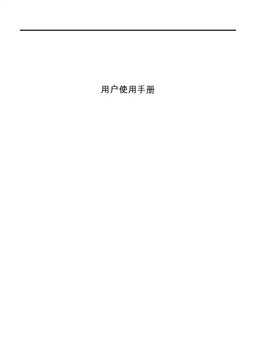 爱国者N700用户使用手册