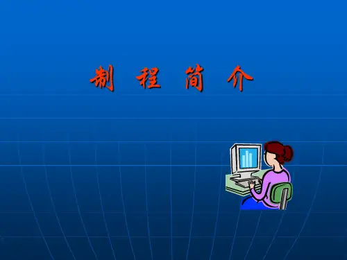 芯片切割工艺制程