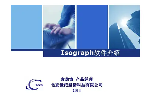 可靠性设计分析-工具软件介绍