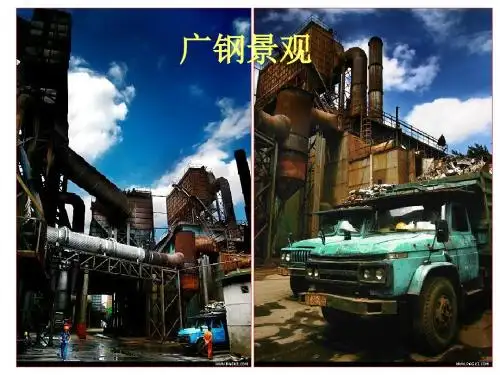 人教版高中地理必修二：4.1工业的区位选择课件 (共72张ppt)
