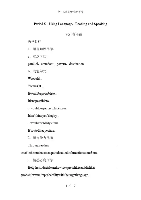 选修七Unit5 Travelling abroad Period 5