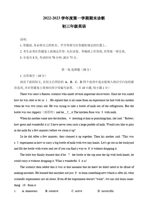 广东省深圳中学2022-2023学年九年级上学期期末考试英语试卷(含答案)