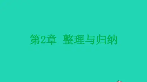 九年级化学上册第2章身边的化学物质整理与归纳课件沪教版