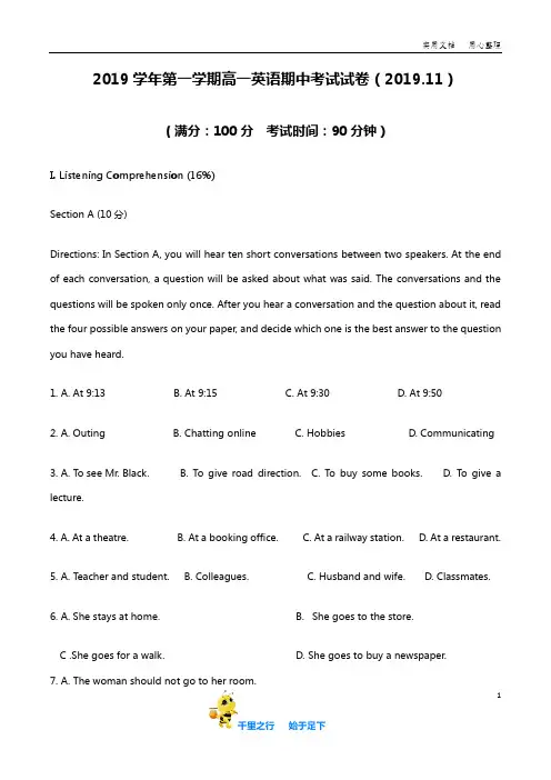 【上海市重点中学】2019-2020学年普通中学三校联考高一上英语期中试卷及参考答案