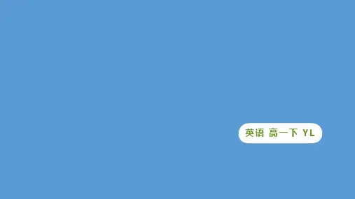 牛津译林版必修四 高中必刷题 英语 高一下学期 Unit3 课件