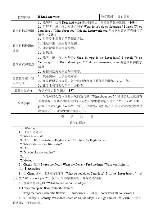 pep五年级英语上册Unit2 B Read and write教案